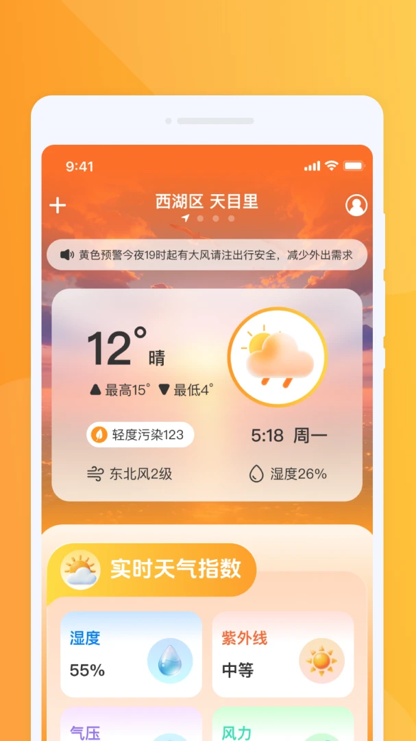 �ƶ������ٱ�(����Ԥ������)v1.0.0 ��׿���ͼ