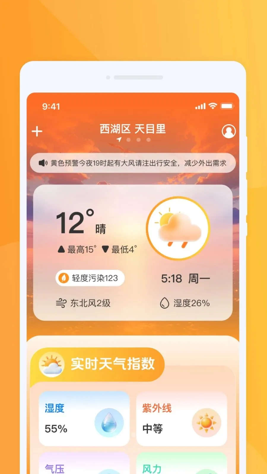 �ƶ������ٱ�(����Ԥ������)v1.0.0 ��׿���ͼ