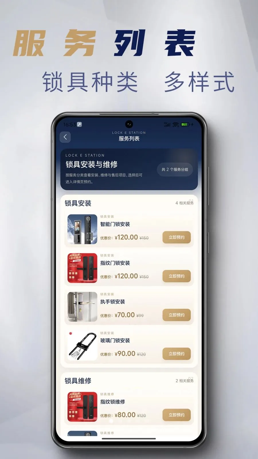 ����Eվ(�������ŷ���)v1.3.8 �ٷ������ͼ