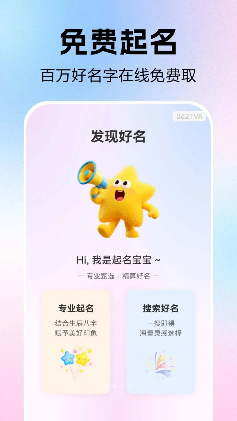 ����ȡ��������2026�ٷ����°汾v1.0.0.1 ��׿���ͼ