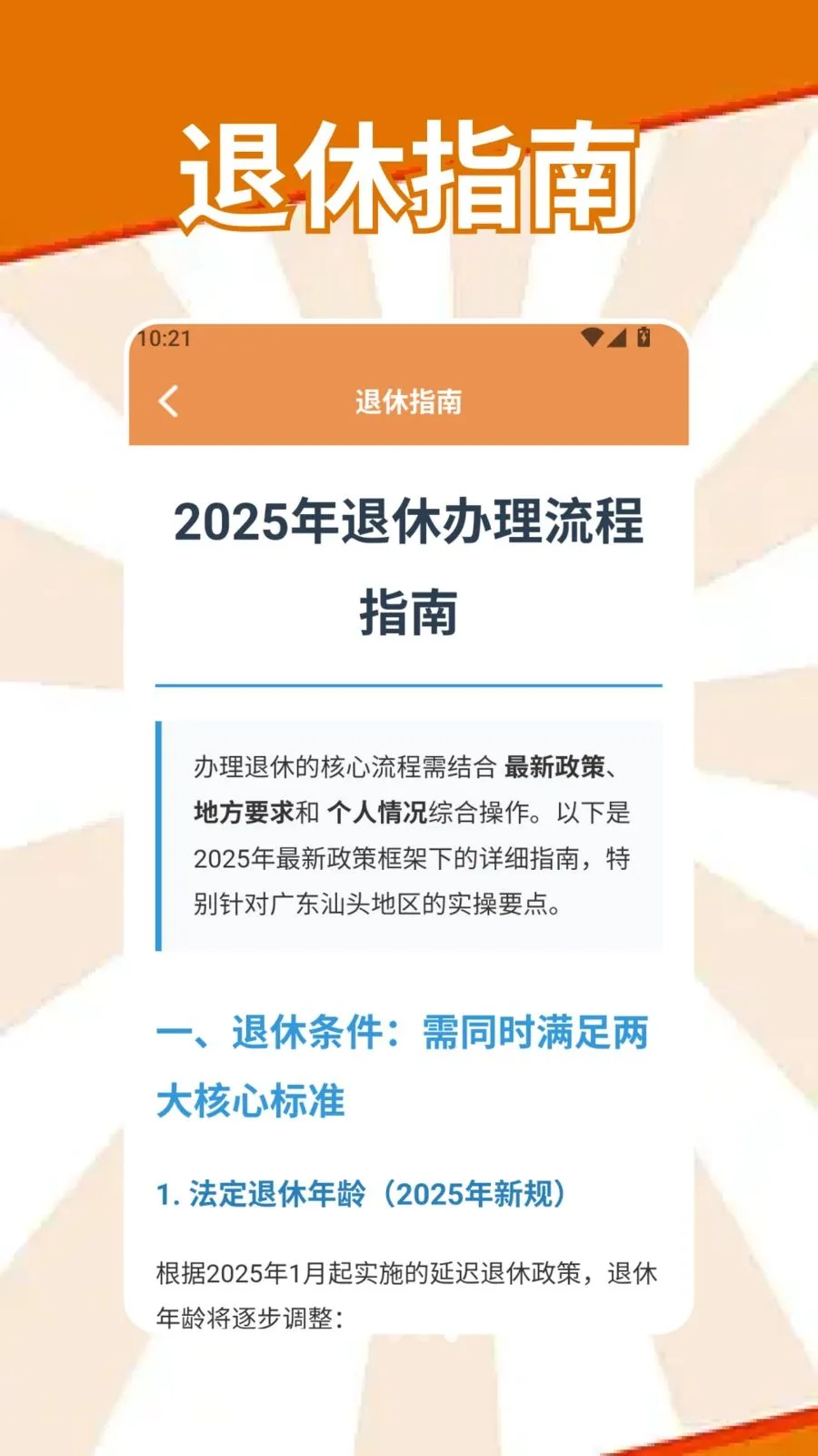 �S�S����(���Ϸ���ƽ̨)v1.2 �ٷ������ͼ