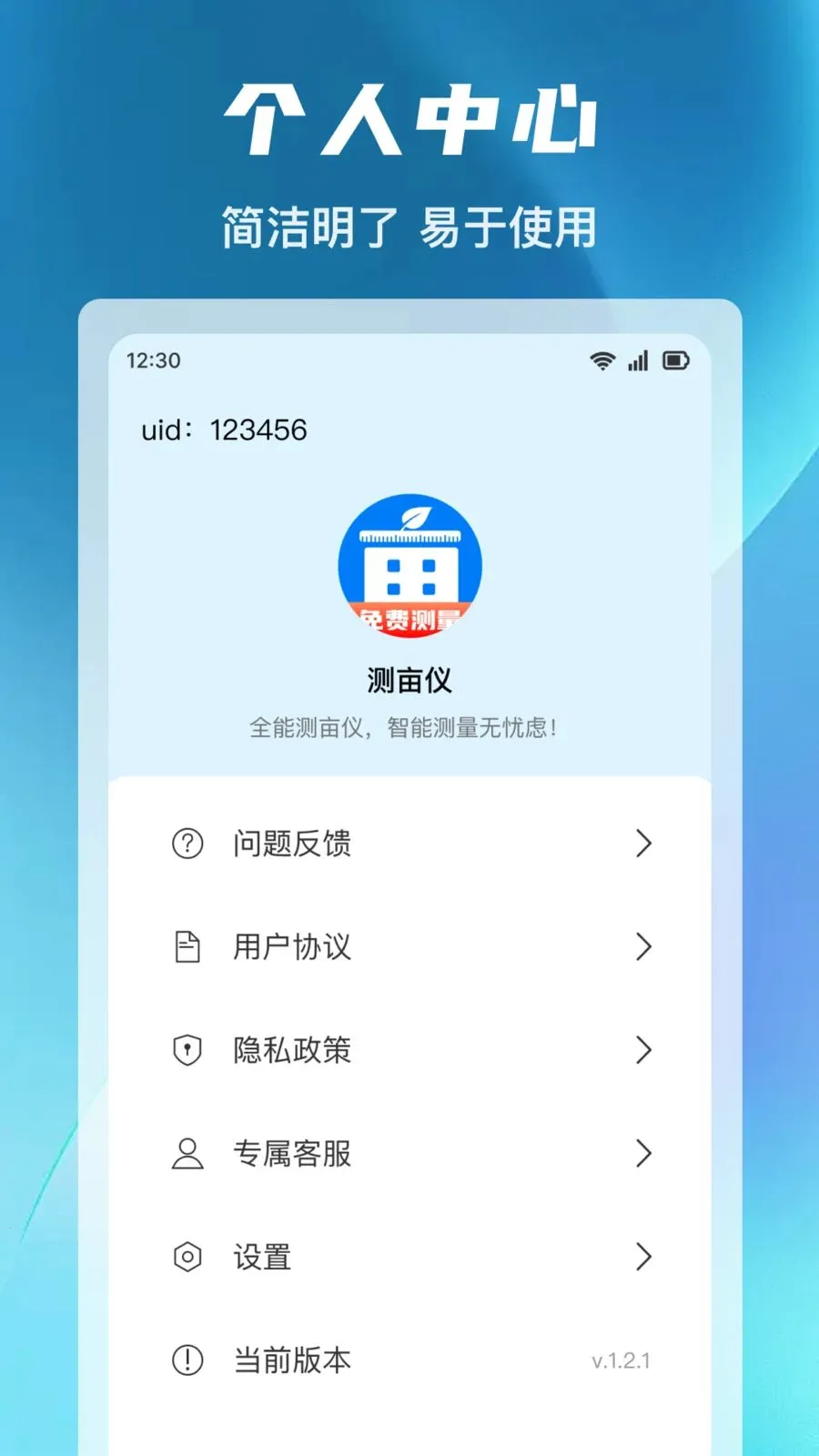 ����ȫ�ܲ�Ķ��(�๦�ܲ�Ķ����)v1.0.0 �ֻ����ͼ