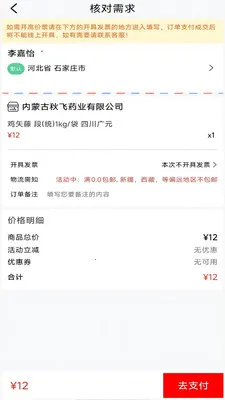 ���ҩҵ�����ֻ���v8.9.7 �ֻ����ͼ