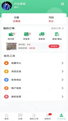 ���ҩҵ�����ֻ���v8.9.7 �ֻ����ͼ