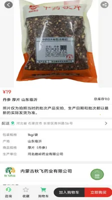 ���ҩҵ�����ֻ���v8.9.7 �ֻ����ͼ
