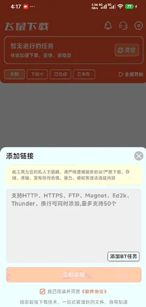 ��������(רҵ���ع���)v1.0.1 ��Ѱ��ͼ