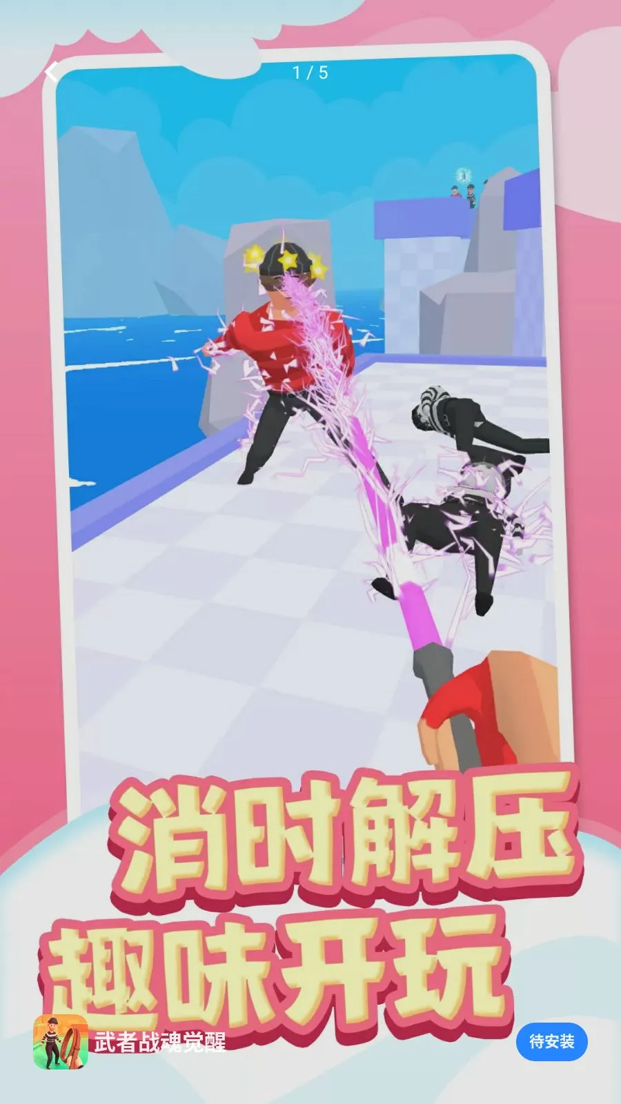 ����ս�����2026�ٷ����°汾v1.0.1 ��׿���ͼ