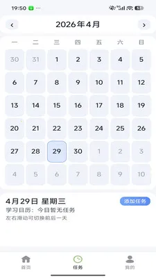��Լ���(���շ���ƽ̨)v26.04.29 ��׿���ͼ