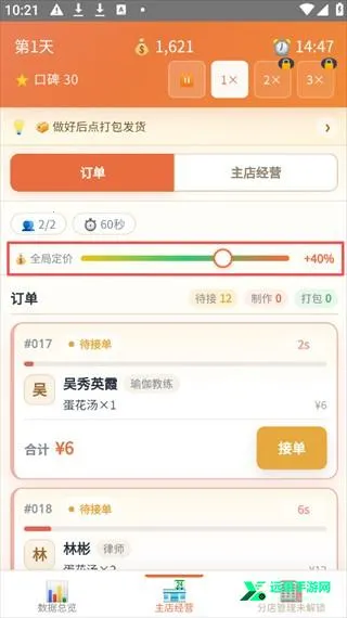 外卖之神2026最新版本 外卖之神2026最新版本