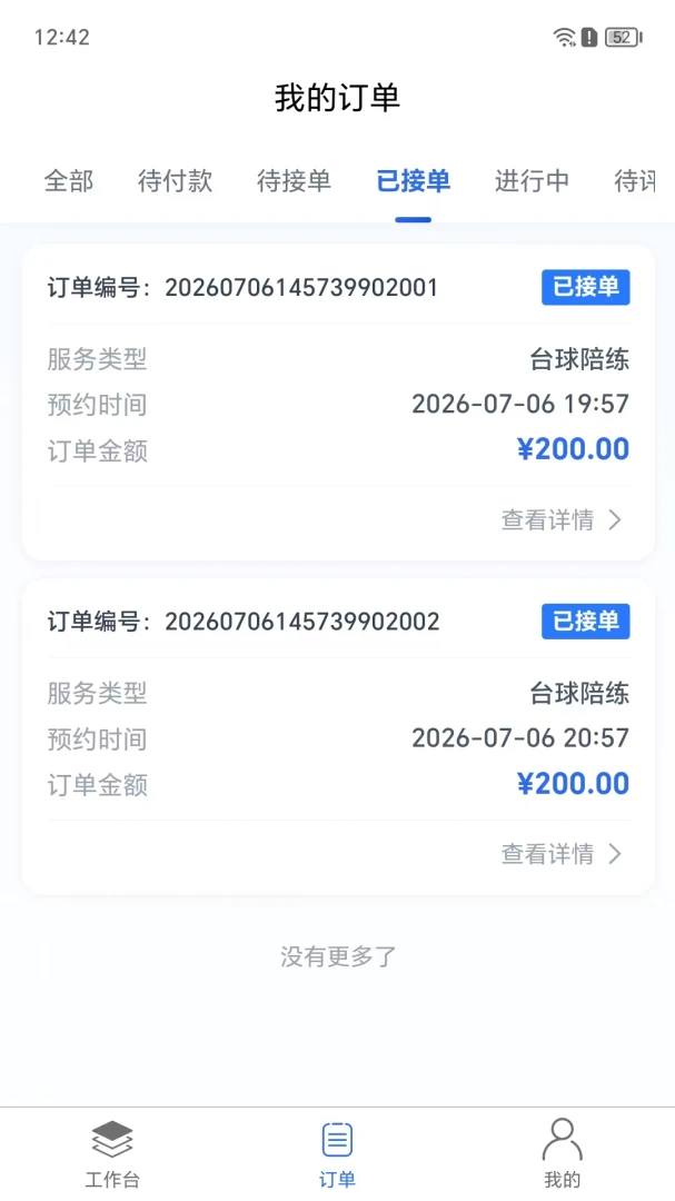 ����ý̰氲׿���ֻ���v1.0.5 �ֻ����ͼ