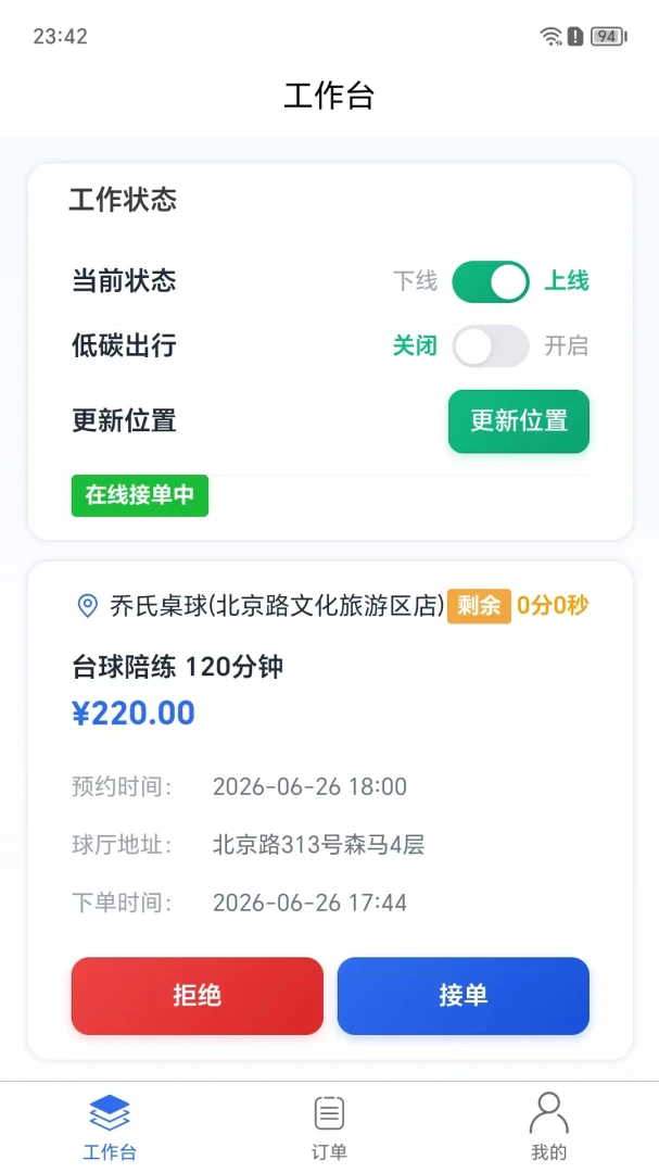 ����ý̰氲׿���ֻ���v1.0.5 �ֻ����ͼ