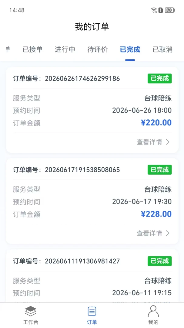 ����ý̰氲׿���ֻ���v1.0.5 �ֻ����ͼ