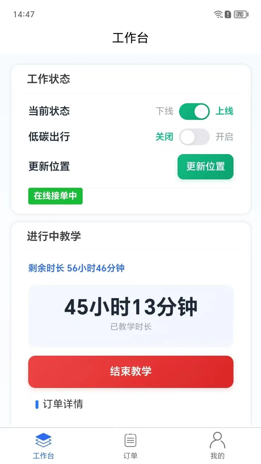 ����ý̰氲׿���ֻ���v1.0.5 �ֻ����ͼ