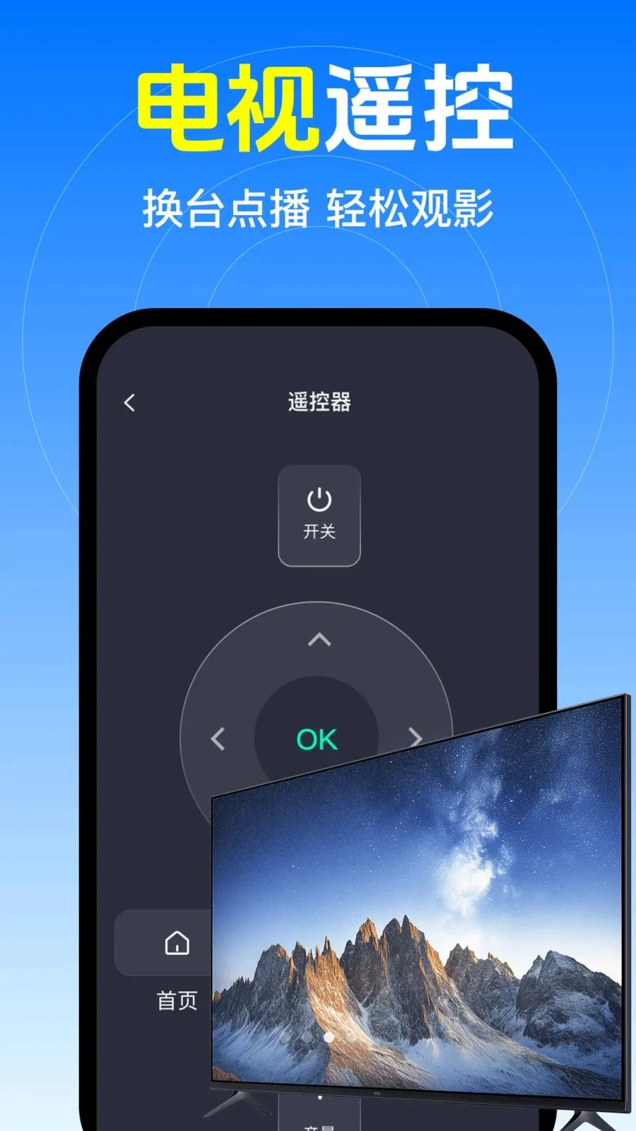 ����ң�յ�����ͨ��׿���ֻ���v1.0 �ֻ����ͼ