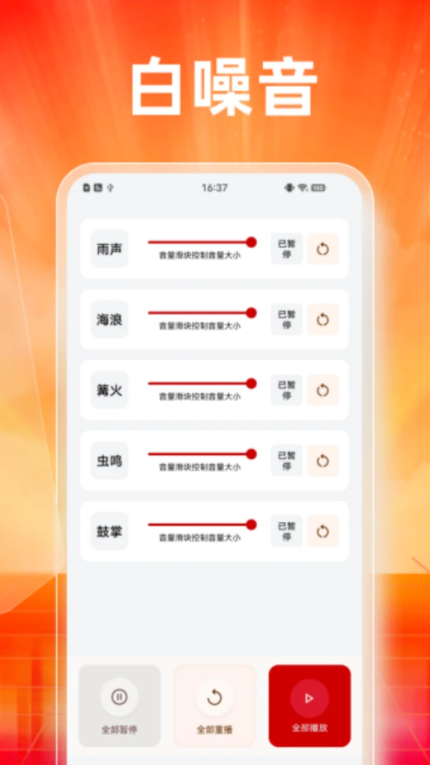 ָ�����������ֻ���v1.0.1 �ֻ����ͼ