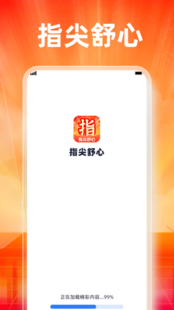 ָ�����������ֻ���v1.0.1 �ֻ����ͼ
