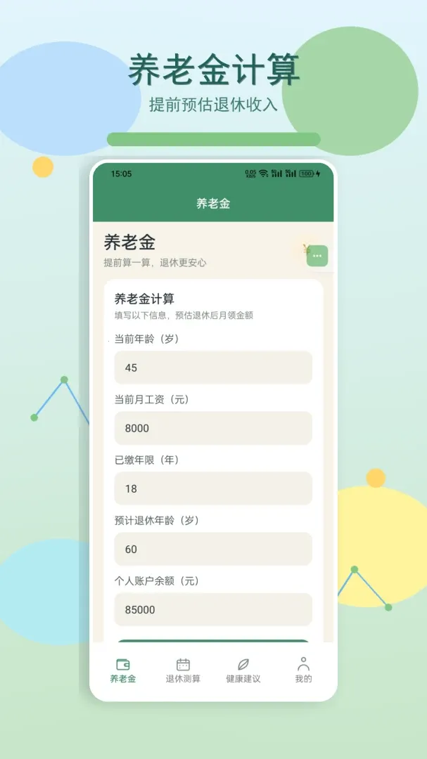 �ҵ�����ʱ��(���ݹ滮����)v1.3 ��׿���ͼ