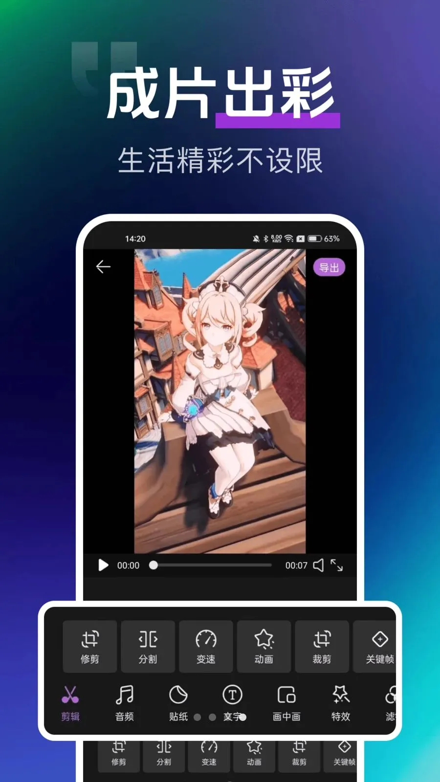 ��ӳ����(��Ƶ�༭����)v1.0.0 �ٷ������ͼ