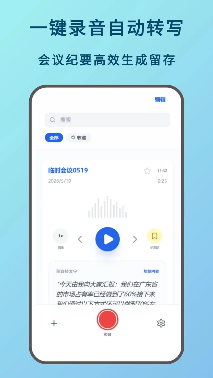���Ա���¼2026�ٷ����°汾v1.1.0 ��Ѱ��ͼ