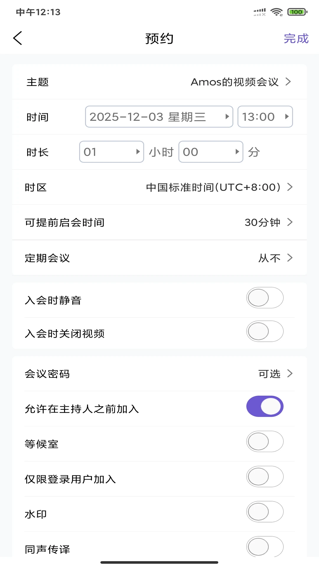 BizconfVC(����Ƶ�������)v4.4.5 ��Ѱ��ͼ