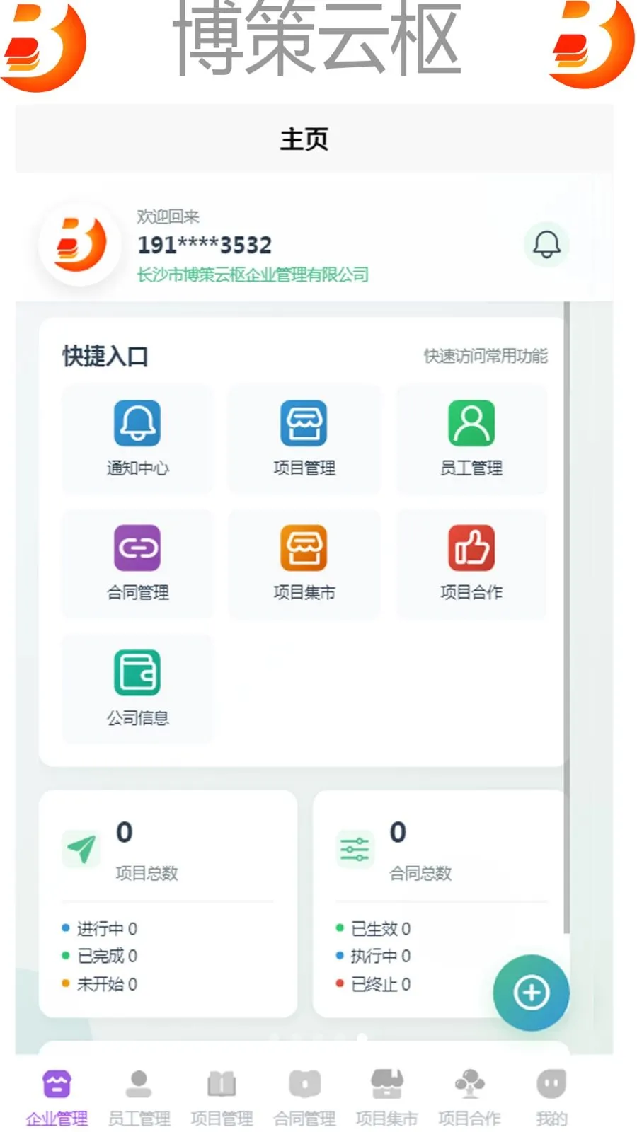 ��������2026�ٷ����°汾v1.0 ��׿���ͼ