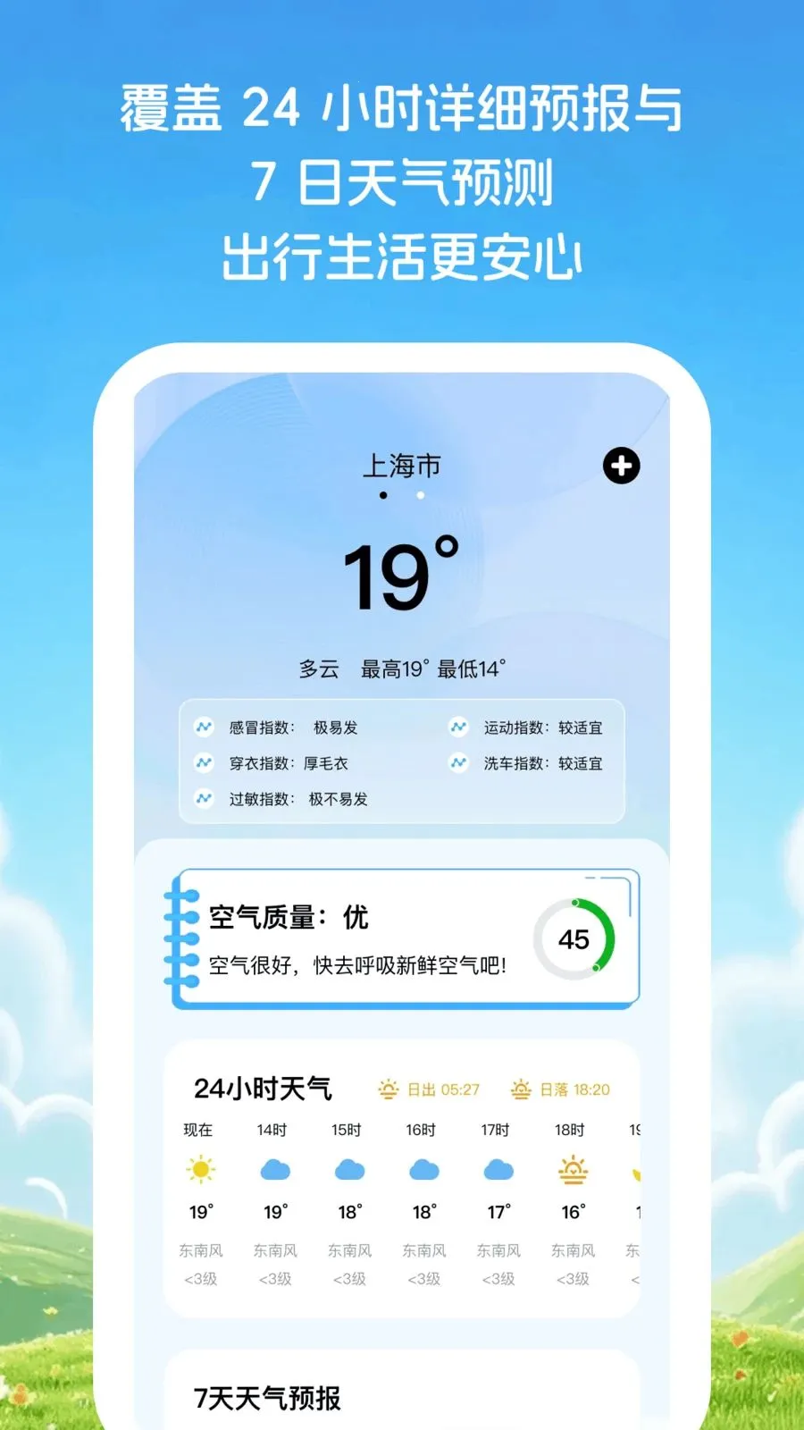�Ƽ�֪���������ֻ���v1.0.1 �ٷ������ͼ