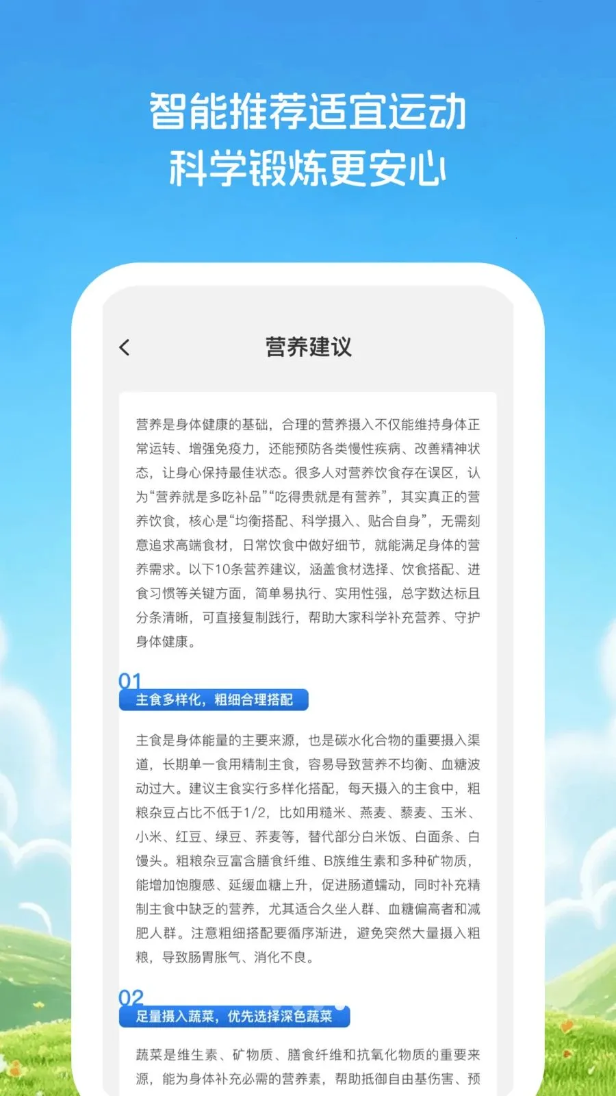 �Ƽ�֪���������ֻ���v1.0.1 �ٷ������ͼ