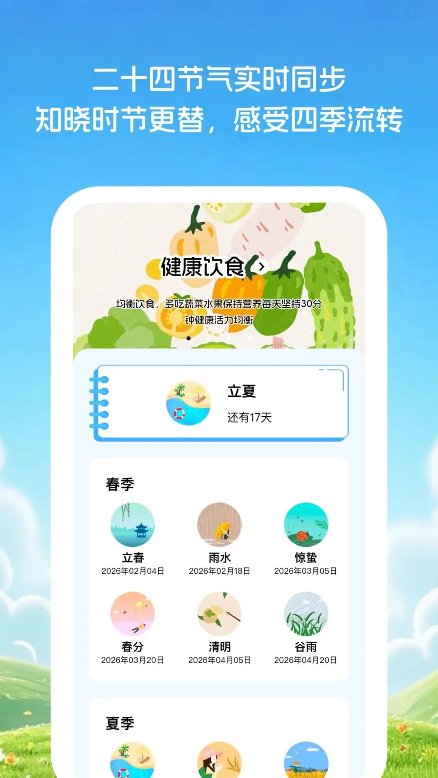 �Ƽ�֪���������ֻ���v1.0.1 �ٷ������ͼ
