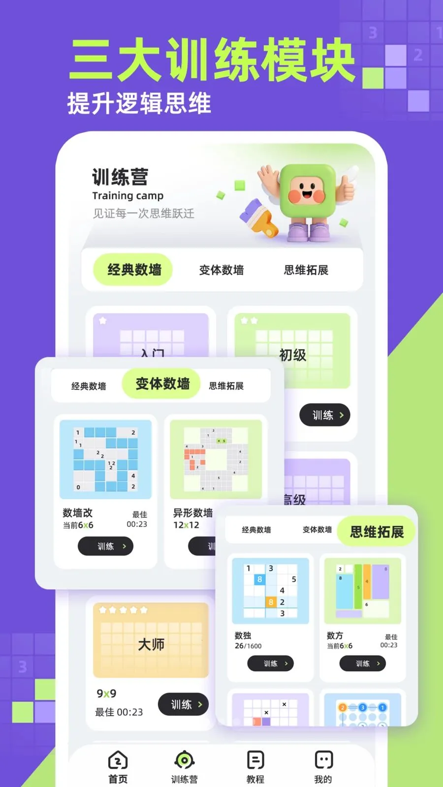 ��ǽ��׿���ֻ���v1.0.1 �ٷ������ͼ