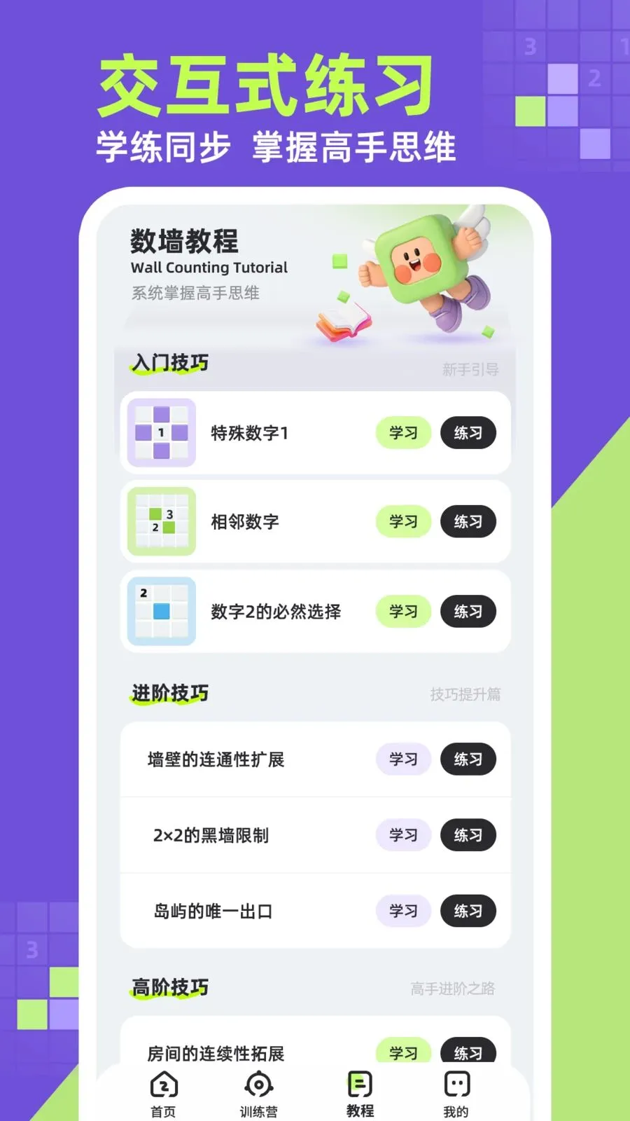 ��ǽ��׿���ֻ���v1.0.1 �ٷ������ͼ