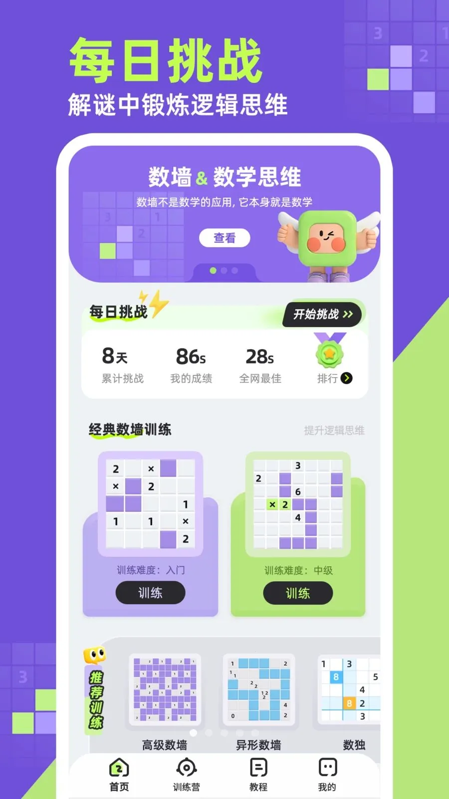 ��ǽ��׿���ֻ���v1.0.1 �ٷ������ͼ