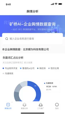 ����AIӪ������2026���°汾v1.0.2 �ٷ������ͼ