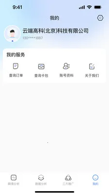 ����AIӪ������2026���°汾v1.0.2 �ٷ������ͼ