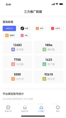 ����AIӪ������2026���°汾v1.0.2 �ٷ������ͼ
