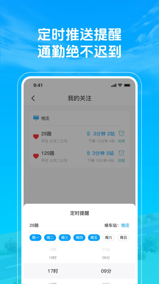 ׼�㹫��������(������й滮����)v1.0.3 ��Ѱ��ͼ