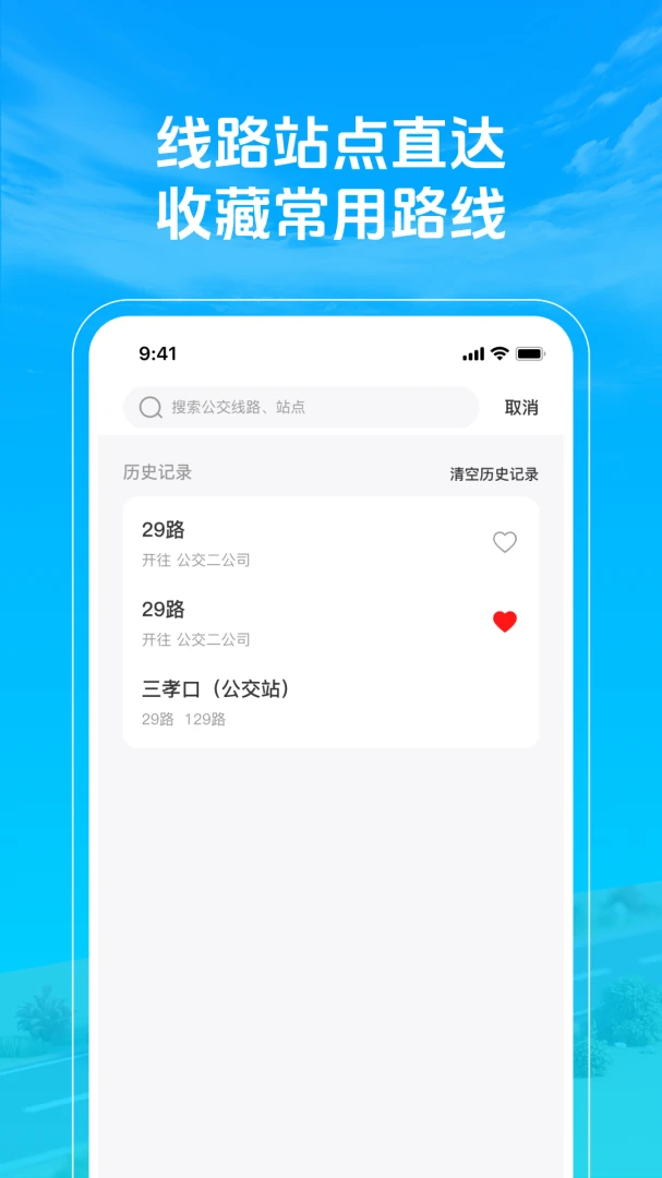 ׼�㹫��������(������й滮����)v1.0.3 ��Ѱ��ͼ