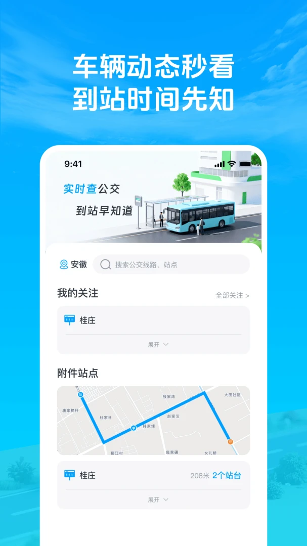 ׼�㹫��������(������й滮����)v1.0.3 ��Ѱ��ͼ
