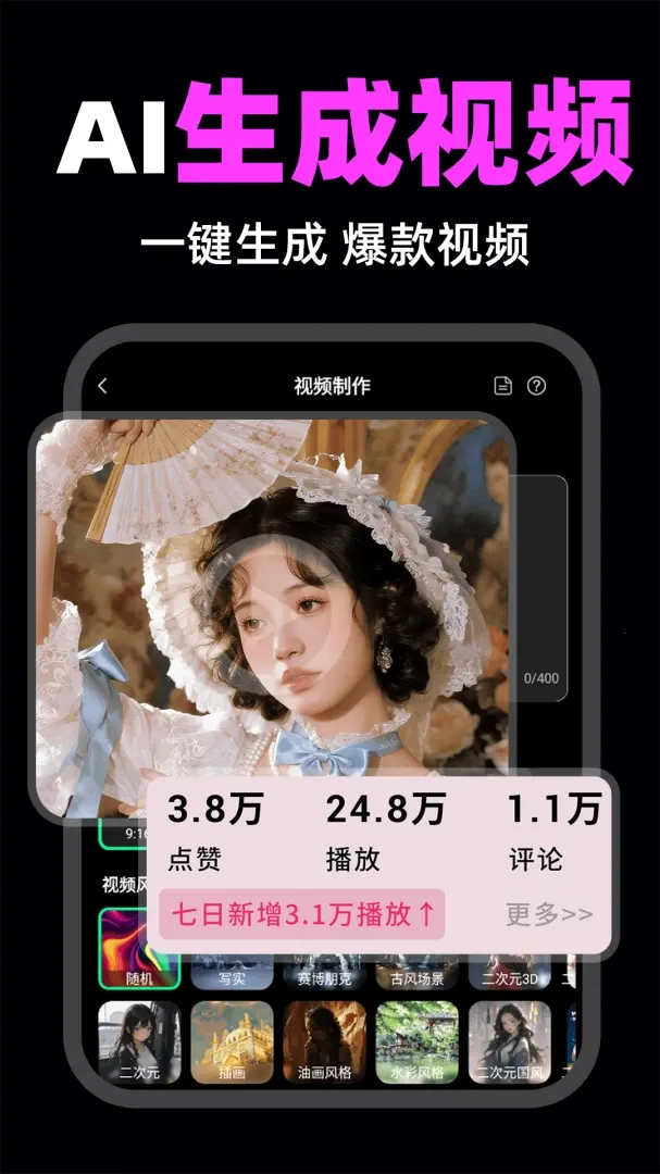 ȫ��AI��Ƶ����2026���°汾v1.0.1 ��׿���ͼ