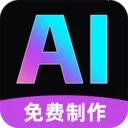 ȫ��AI��Ƶ����2026���°汾v1.0.1 ��׿��