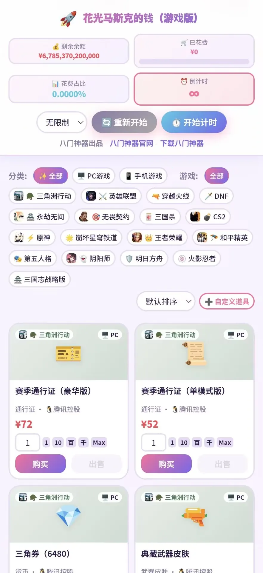 ������˹�˵�Ǯ-��Ϸ��2026�ٷ����°汾v1.0.0 �ٷ������ͼ