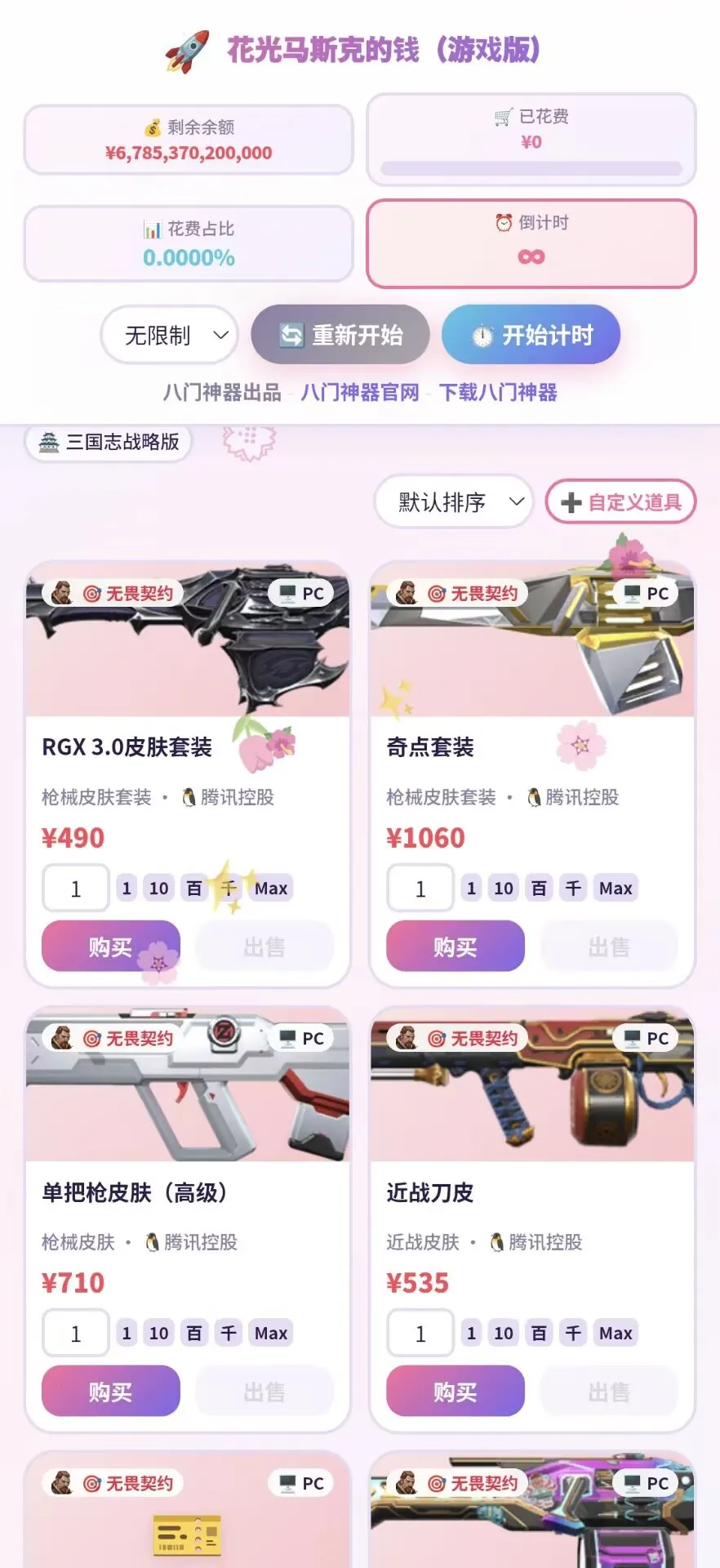 ������˹�˵�Ǯ-��Ϸ��2026�ٷ����°汾v1.0.0 �ٷ������ͼ