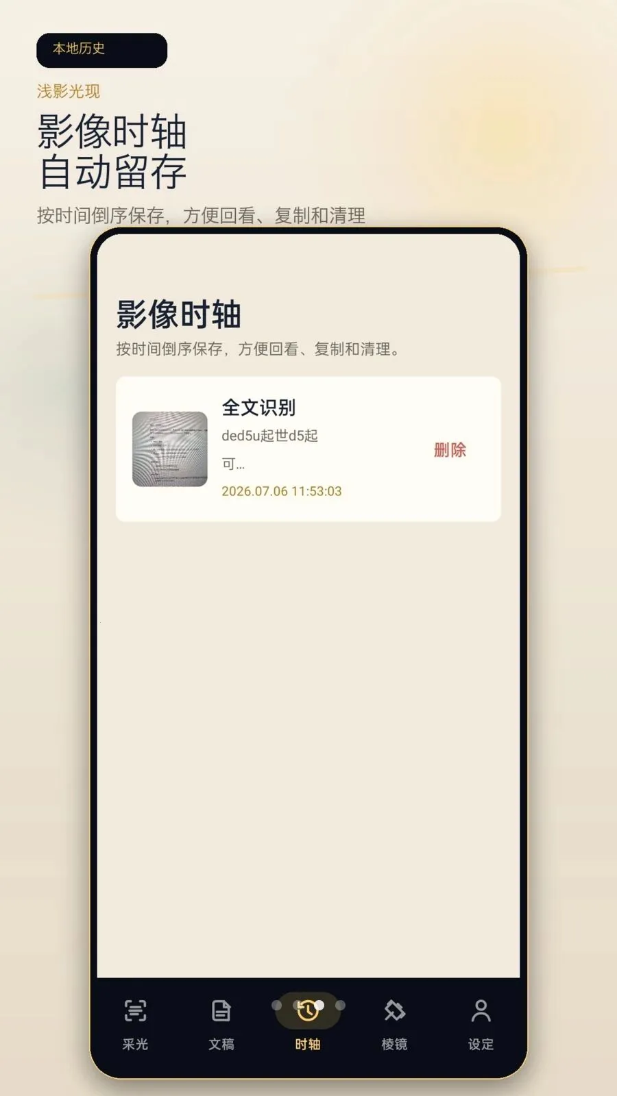 ǳӰ���ְ�׿���ֻ���v1.0.0 ��׿���ͼ