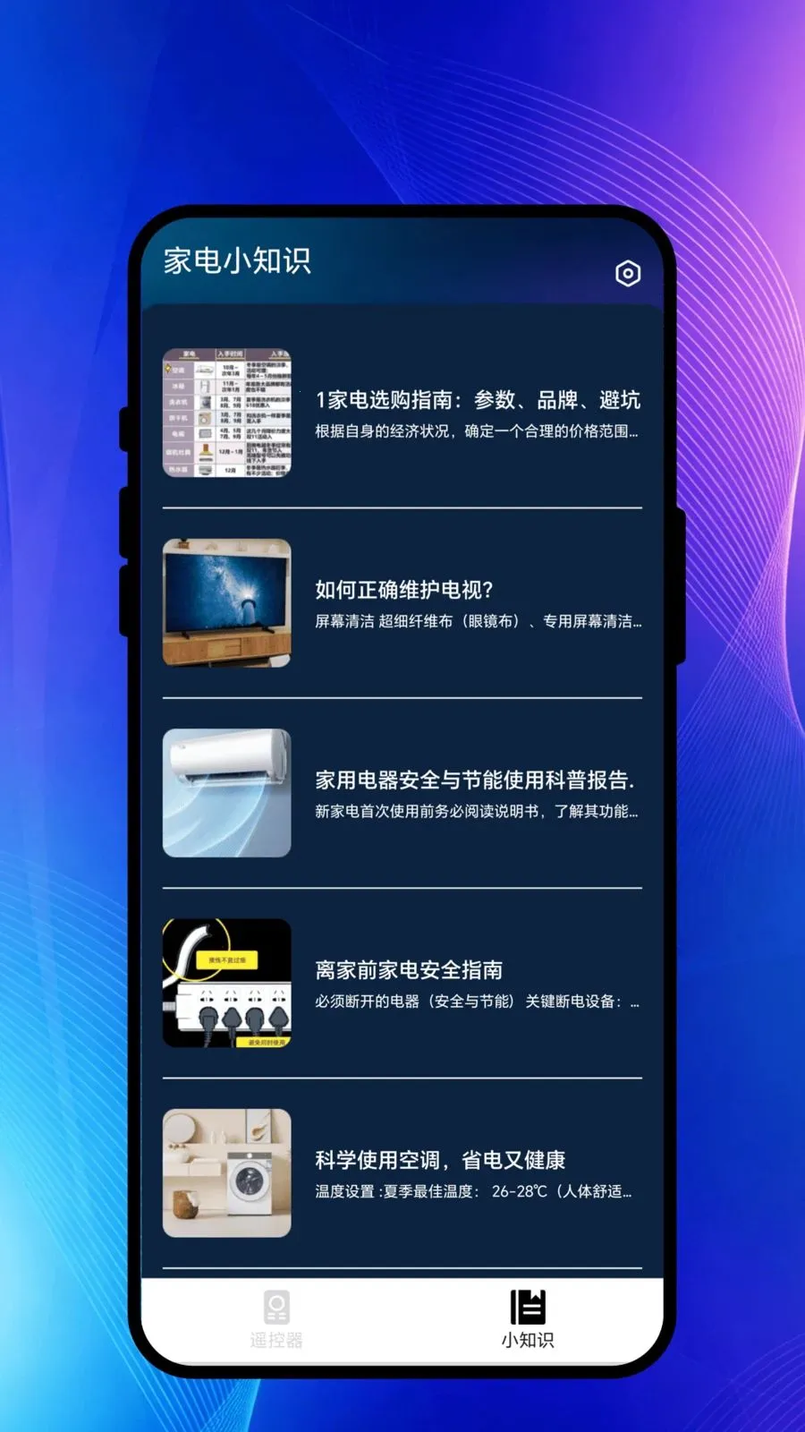 ң����ʱ��(���ܼҾ�APP)v1.0.1 ��׿���ͼ