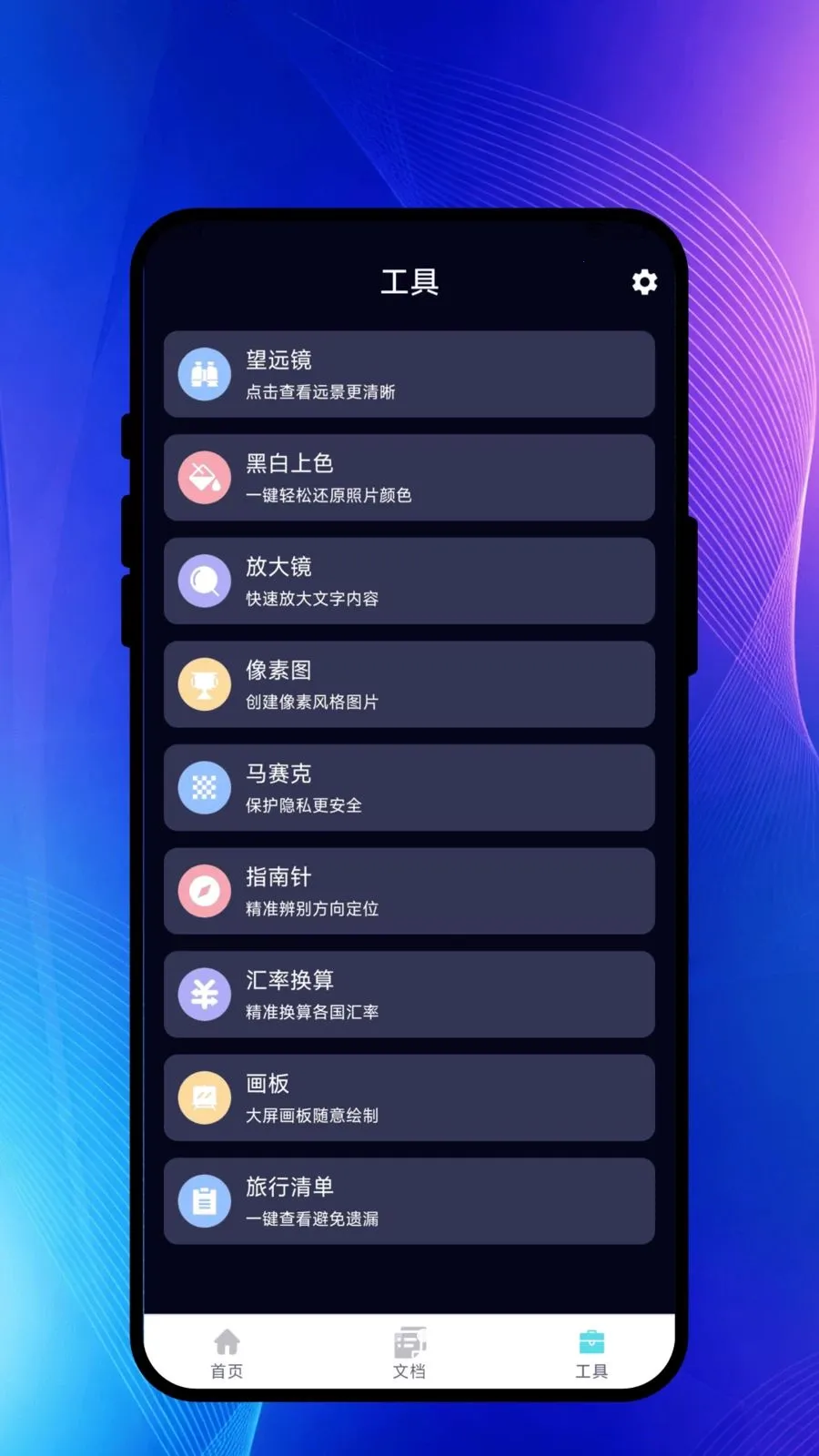 ң����ʱ��(���ܼҾ�APP)v1.0.1 ��׿���ͼ