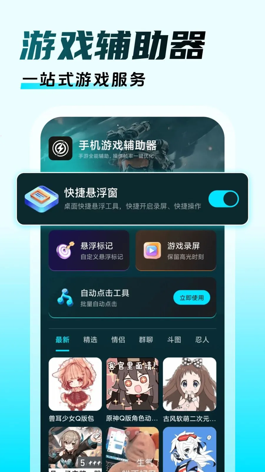 ��������Ϸ�������2026�ٷ����°汾v1.1 ��׿���ͼ