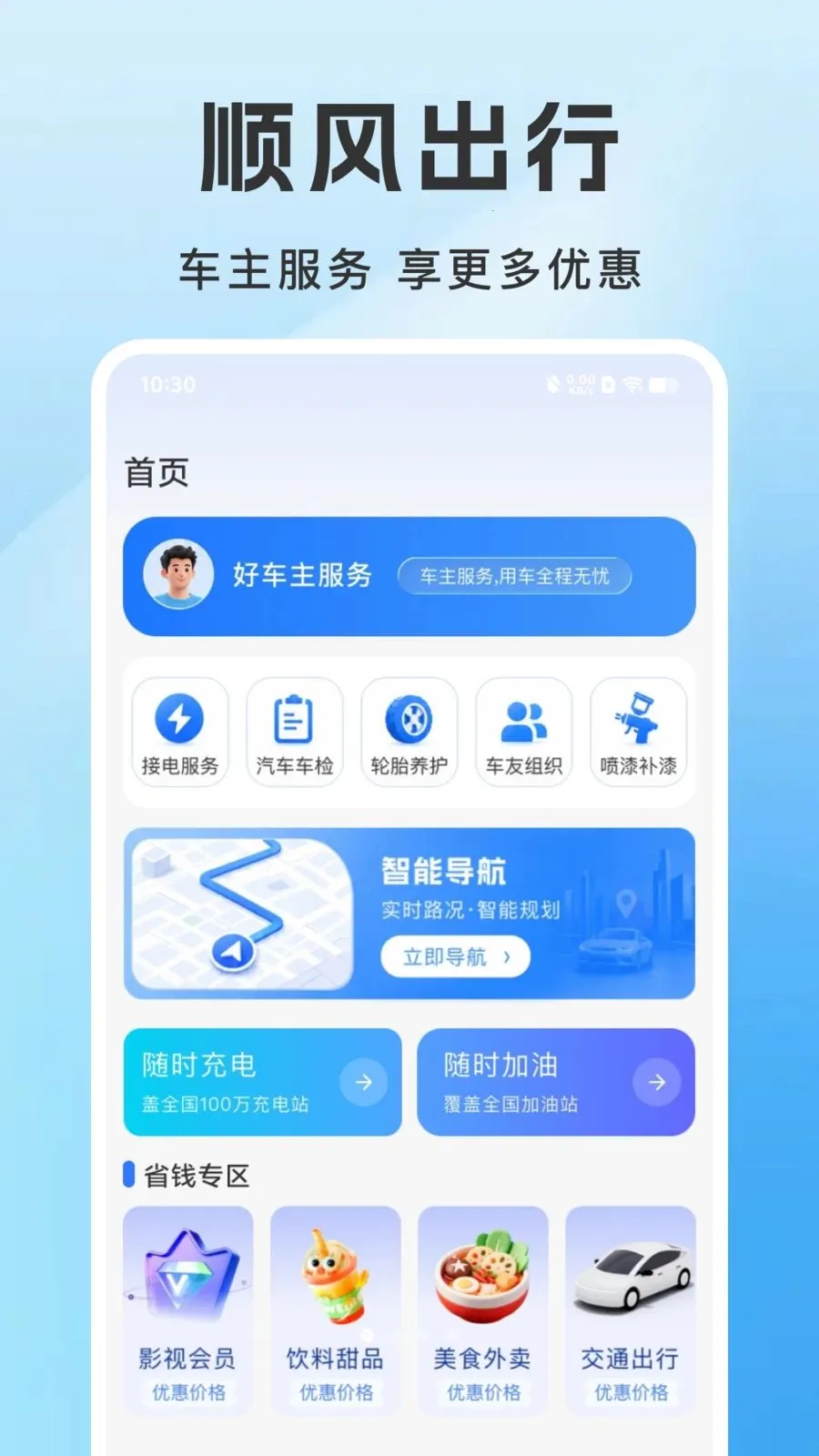 �ð�����ͨ2026���°汾v1.0.0 ��׿���ͼ