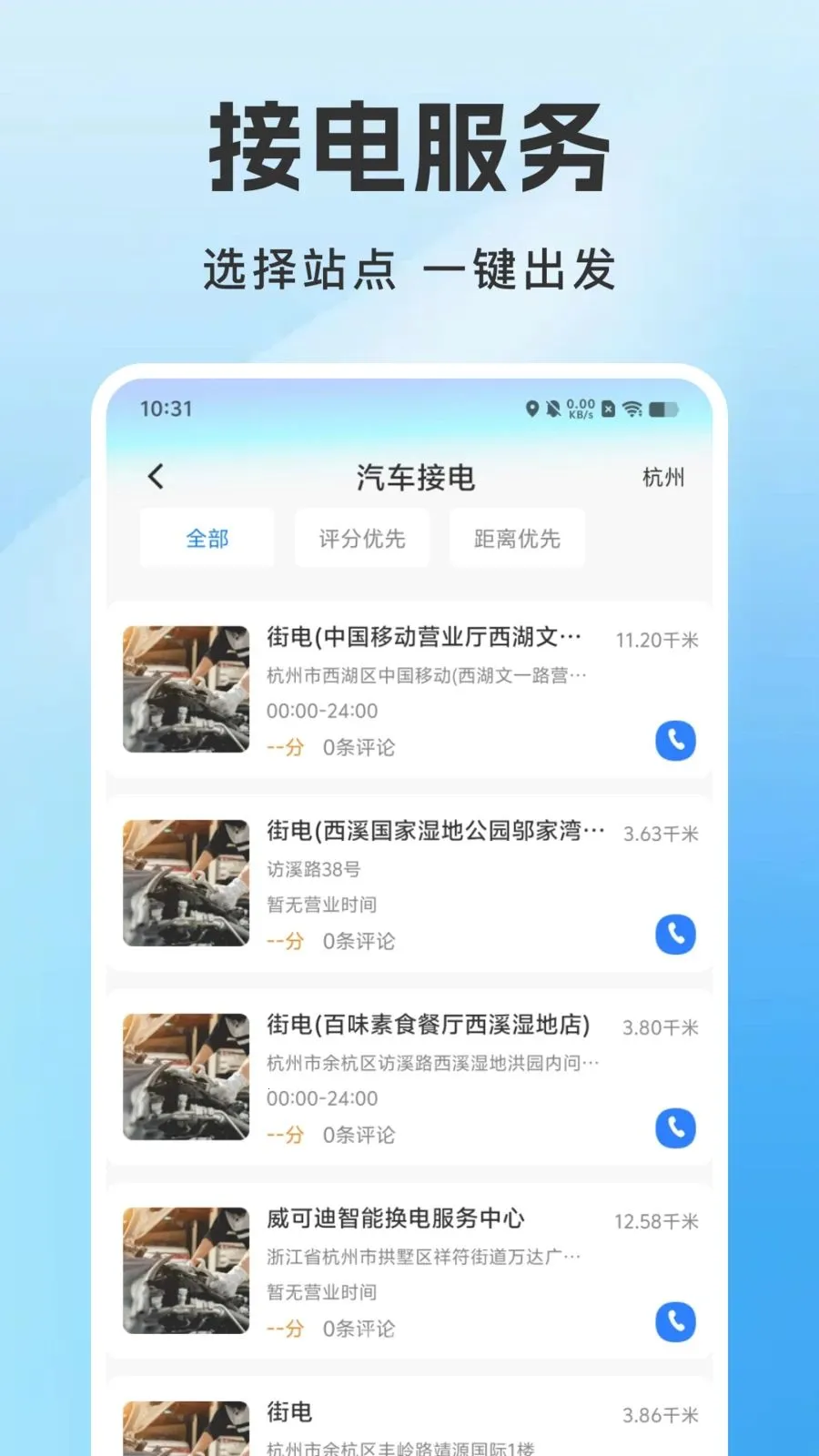 �ð�����ͨ2026���°汾v1.0.0 ��׿���ͼ
