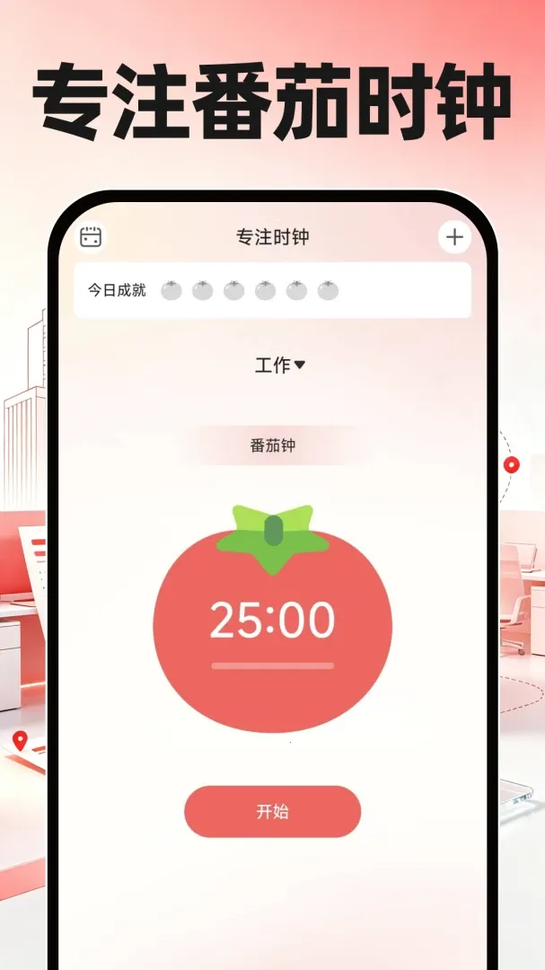 ͬ���սṤ��(������ְ��������)v1.0.0 �ٷ������ͼ