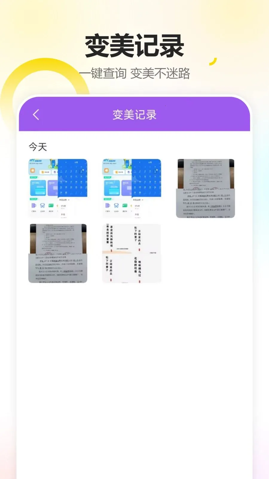 �����������2026�ٷ����°汾v6.2.0 ��׿���ͼ