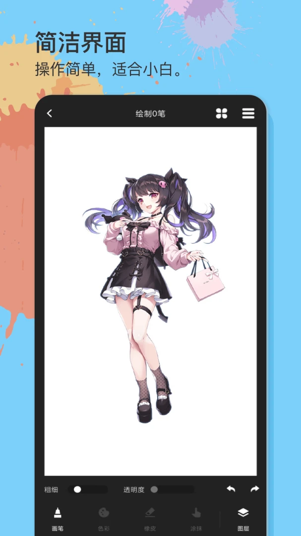 ��һ�������������ֻ���v1.0.6 �ٷ������ͼ